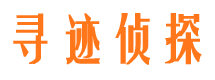 广水找人公司